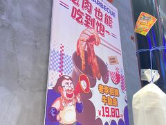 -坛子李地摊烤肉(罗斯福店)
