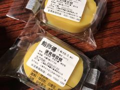 蛋黄绿豆糕-鲍师傅糕点(江苏路店)