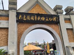 -清风小镇闯关东影视基地