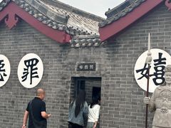 -开封府
