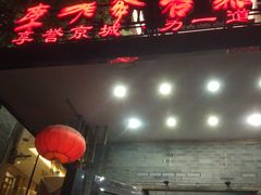 -李老爹香辣蟹(宣武门店)