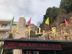 -狼牙山风景区