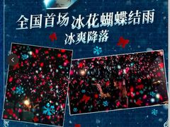 -卢米埃影城(合生广场IMAX店)