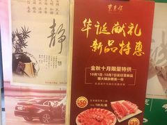 -东来顺饭庄(新源里店)