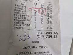账单-南园酒家(前进路店)