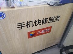 -苹果华为手机维修换屏