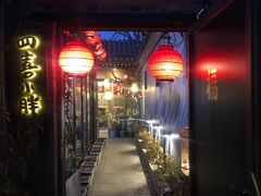 -四喜小胖·北京涮肉(五道营店)