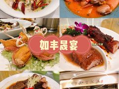 -如丰晟宴(长安万达店)