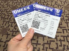 -UME影城(安贞DTS:X店)