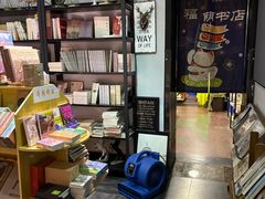 -福荫书店