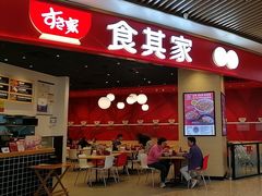 -食其家·牛丼咖喱(湾厦店)