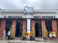 -E+有冰工厂·昆仑寒宫2(五角场店)