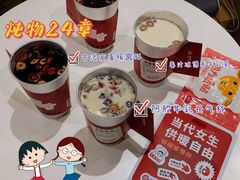姜汁冰博客牛乳茶-炖物24章·顺时轻养茶(杭州大厦店)