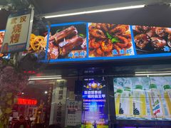 门面-7890+霸王甲·甲鱼爱尚蛙(坪洲店)