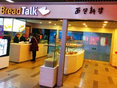 门面-BreadTalk面包新语(长寿路地铁站店)