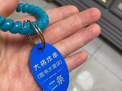 -盖小厨炸串凉皮臭豆腐(图书大厦店)