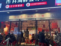 -荆九爷爆炒桥头三嫩(浙大店)