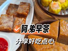 -阿弟早茶·家庭小炒·火锅(九村店)