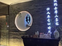 -苏帮袁Sue Cuisine(南开大悦城店)