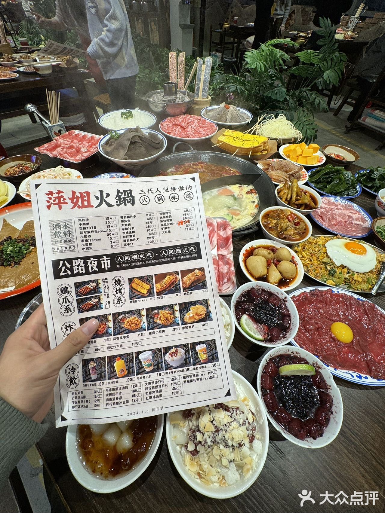 在大众点评跟风最成功的一次……萍姐火锅