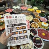 在大众点评跟风最成功的一次……萍姐火锅
