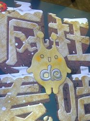 -疯狂的麦咭(长沙店)