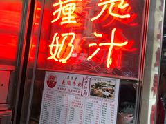 门面-义顺牛奶公司(新马路老店)