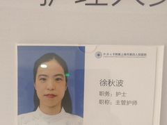 -上海市第四人民医院