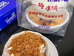 -水牛奶皇后糖水铺(深圳总店)