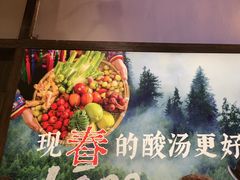 -野山舂·贵州现舂酸汤牛肉(东山店)