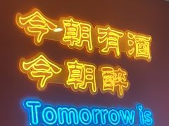 -范二妹独特烧烤夜宵城(宜宾总店)