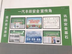 -烟台东联一汽丰田4S店(福山区店)