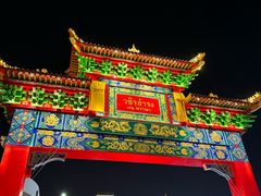 -唐人街(耀华力路)