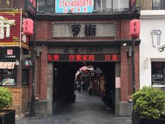 -歹街(金成店)