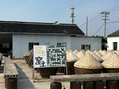 -苏州市吴中区光福窑上花果蜜饯厂