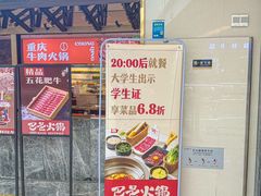 -巴邑火锅·夜宵(港隆广场店)