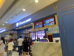 -圣琼美食百汇自助餐厅(长安万达店)