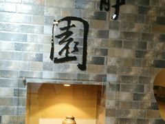 -静园(和平区)