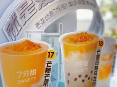 -7分甜(苏州中心店)