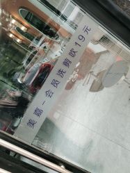 点击看大图 -Mika美嘉·烫染连锁