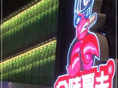 -金陵暴走小龙虾·迷踪蟹(凯德MALL店)