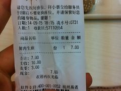 账单-咬不得高祖生煎·简餐(高银街店)