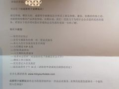 -成都明宇丽雅饭店