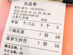 账单-九龙湾茶餐厅(东门店)