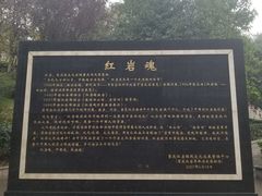 -红岩魂陈列馆