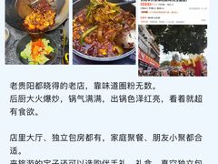 -贵阳李氏息烽阳朗鸡(民生路店)