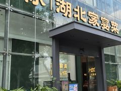 -U你·天然调味(南湖总店)