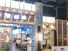 门面-清白羊·羊汤(天津鲁能城购物中心店)