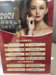 -石家庄苏亚美联臣医疗美容医院