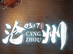 -0317火锅鸡·清真(正达店)